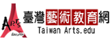 Link to 臺灣藝術教育網(另開新視窗)