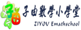 Link to 子由數學小學堂(另開新視窗)